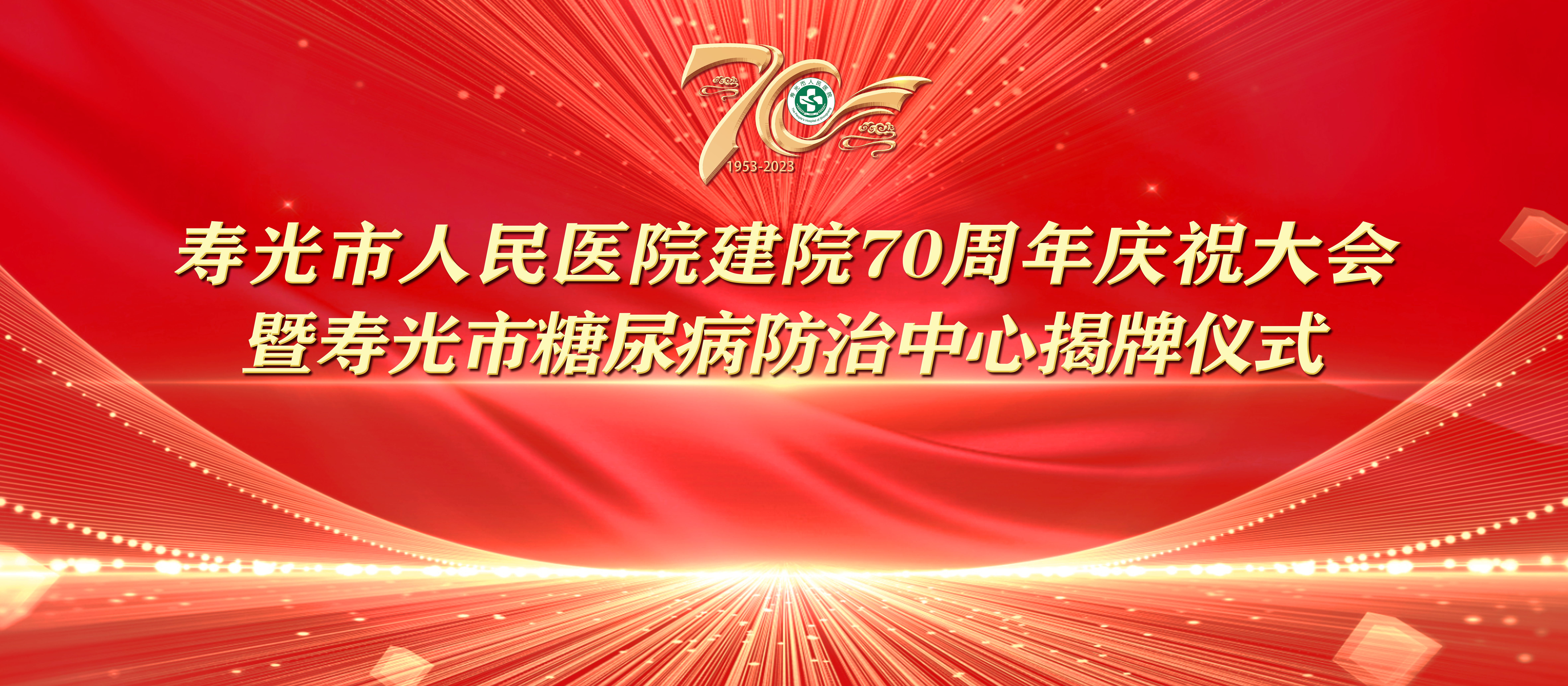 把女人的逼操得不要不要的七秩芳华 薪火永继丨寿光...